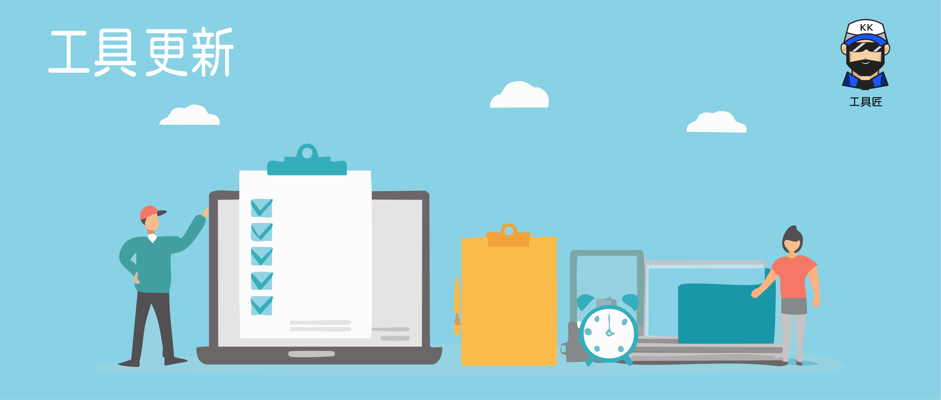 2026年1月工具更新汇总