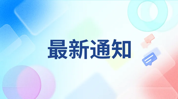 工具匠网站4.0公测正式上线公告