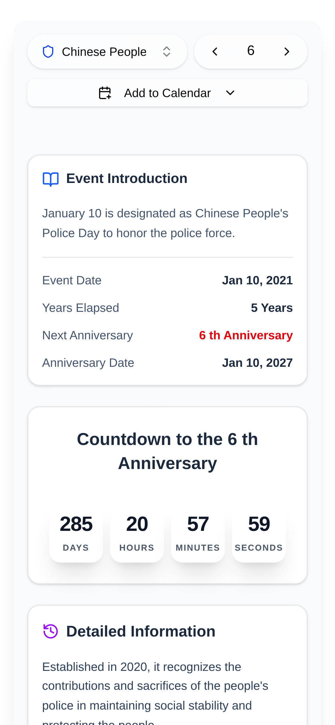 中国人民警察节倒计时 界面截图