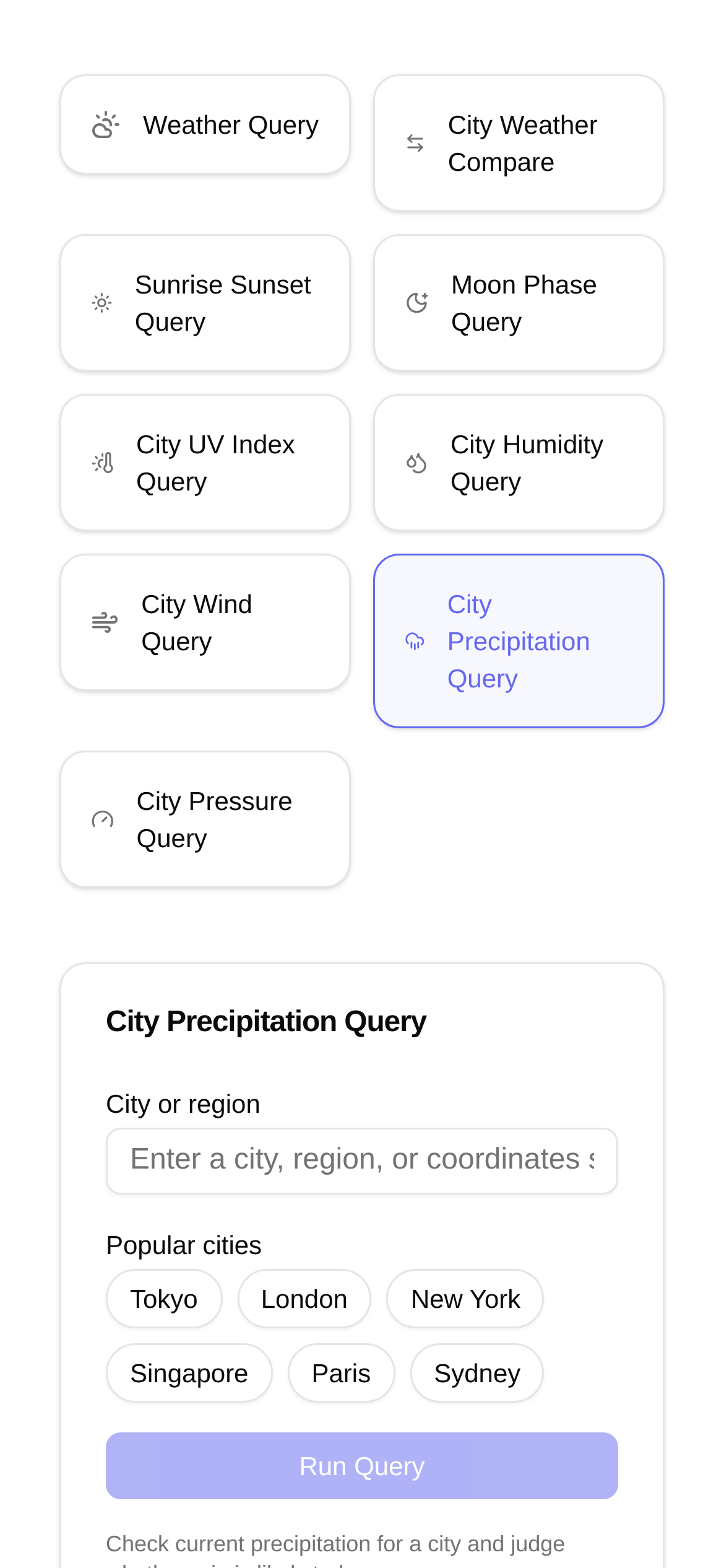 城市降水预报 界面截图