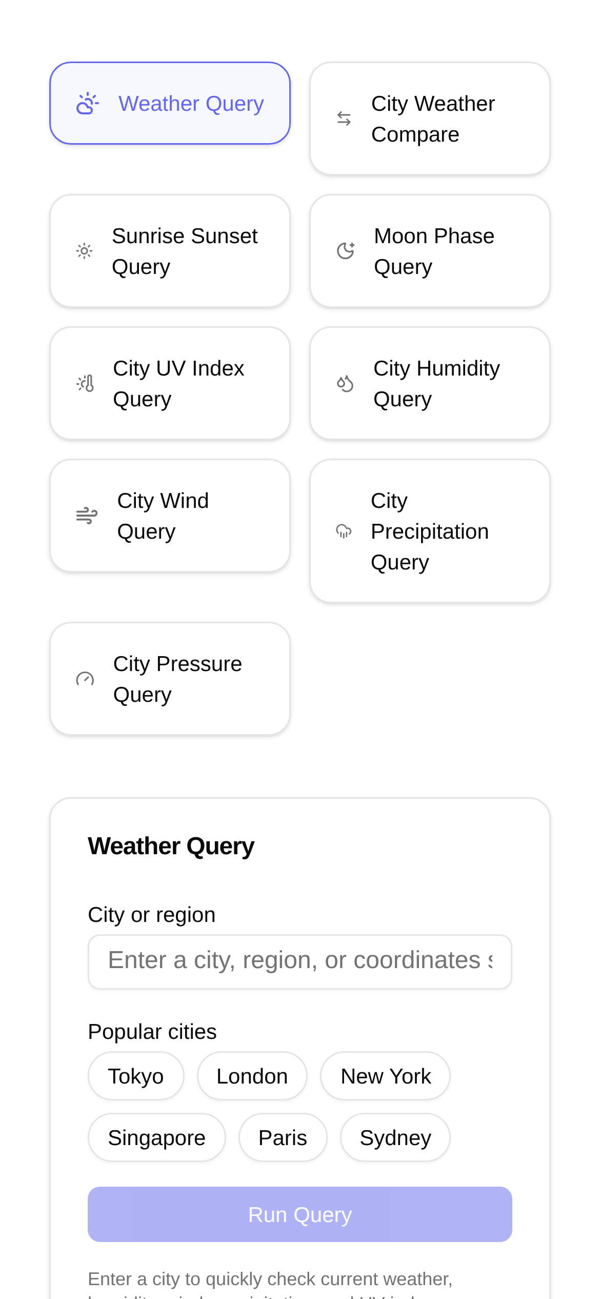 城市天气查询 界面截图