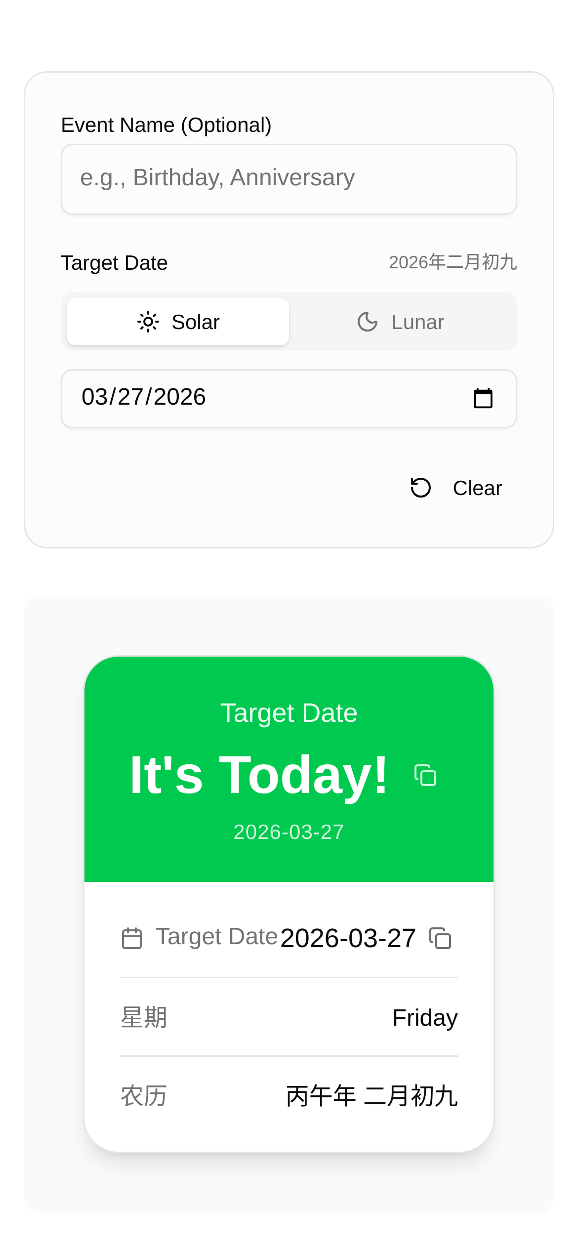 倒数日计算器 界面截图