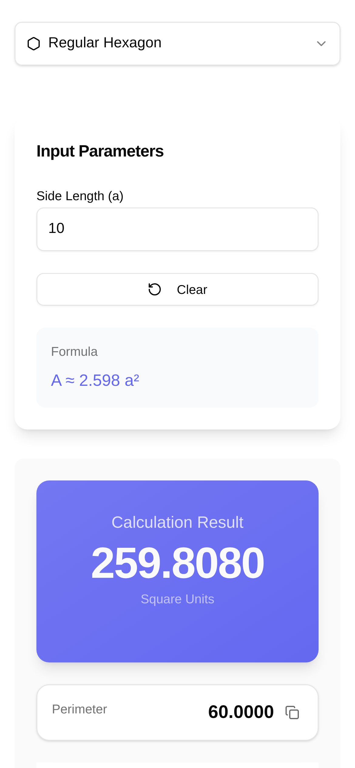 正六边形面积计算 界面截图