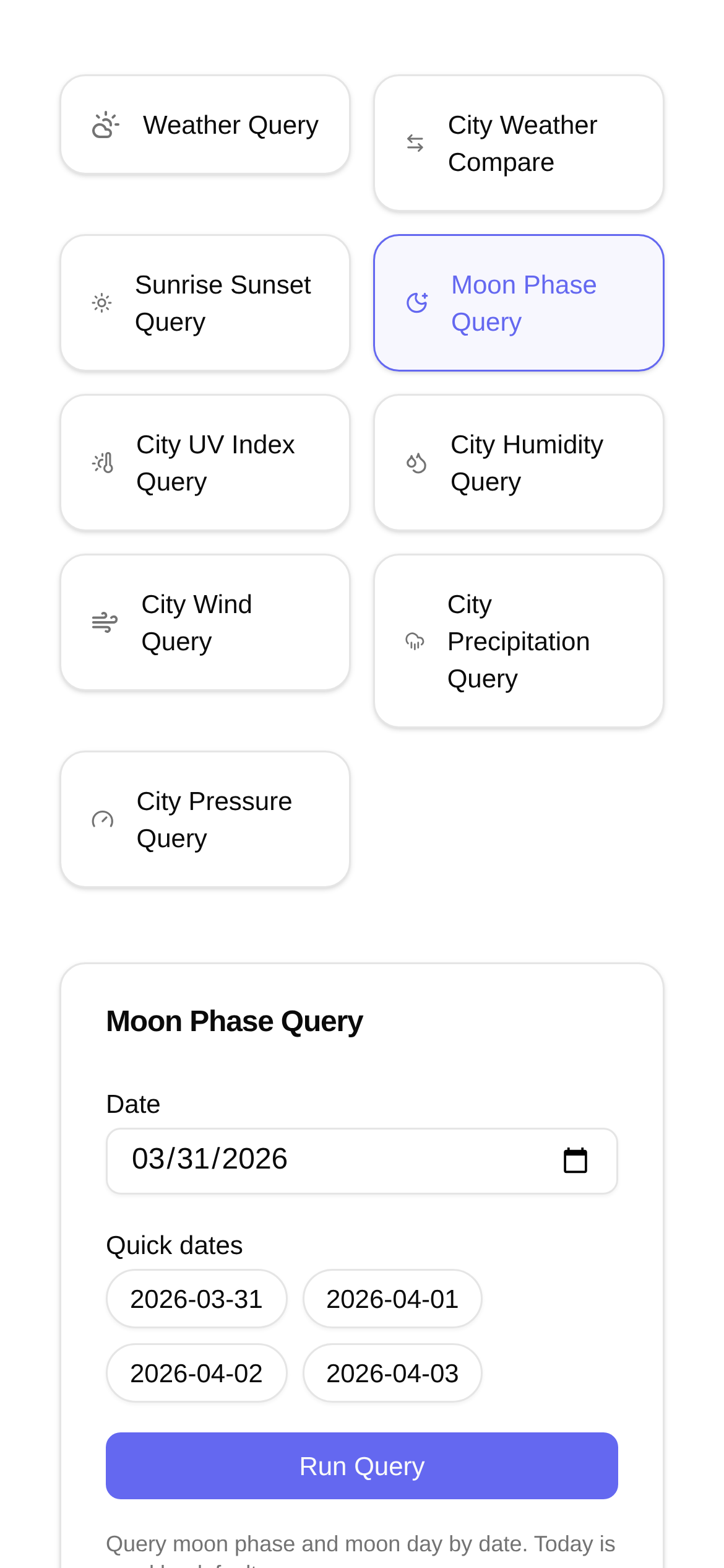 月相查询 界面截图