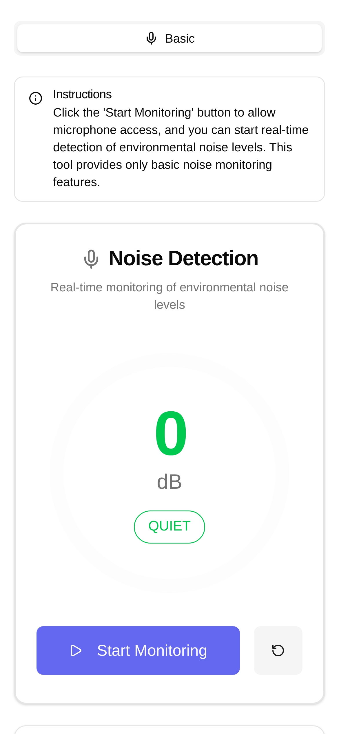 噪音检测 界面截图