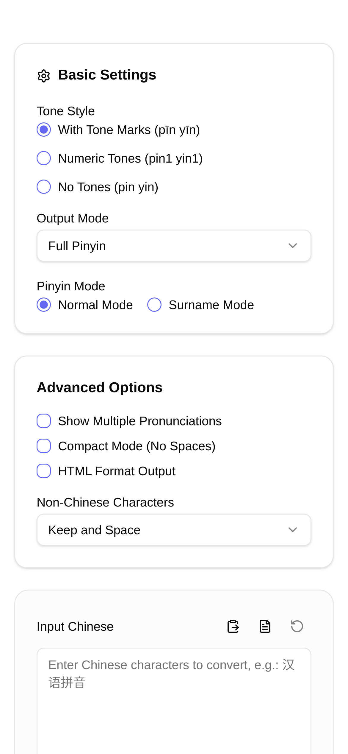拼音汉字转换 界面截图