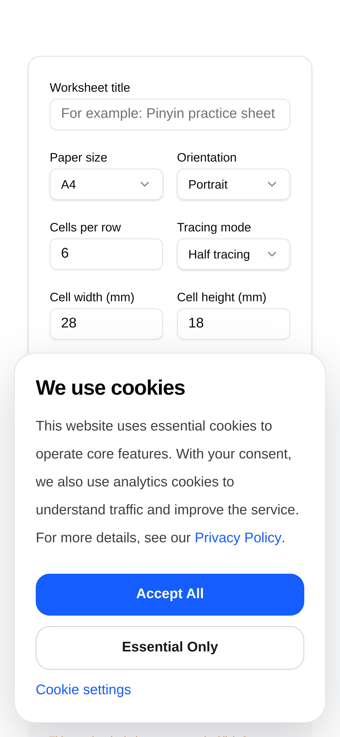 空白拼音字帖模板生成器 界面截图