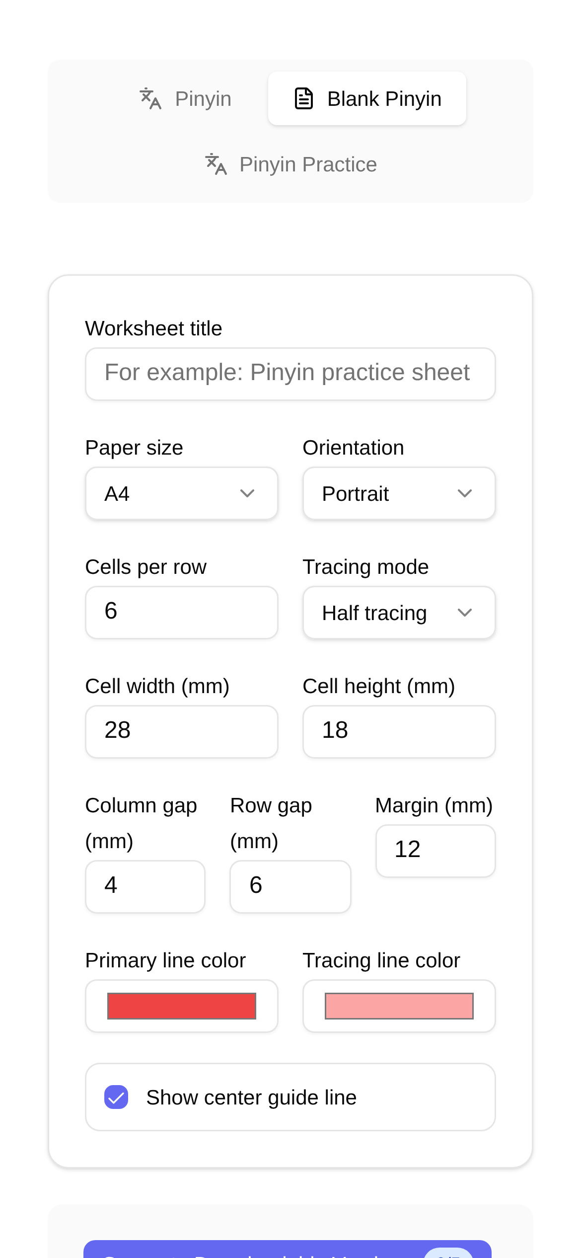 Blank Pinyin Copybook Template Generator Interface Screenshot