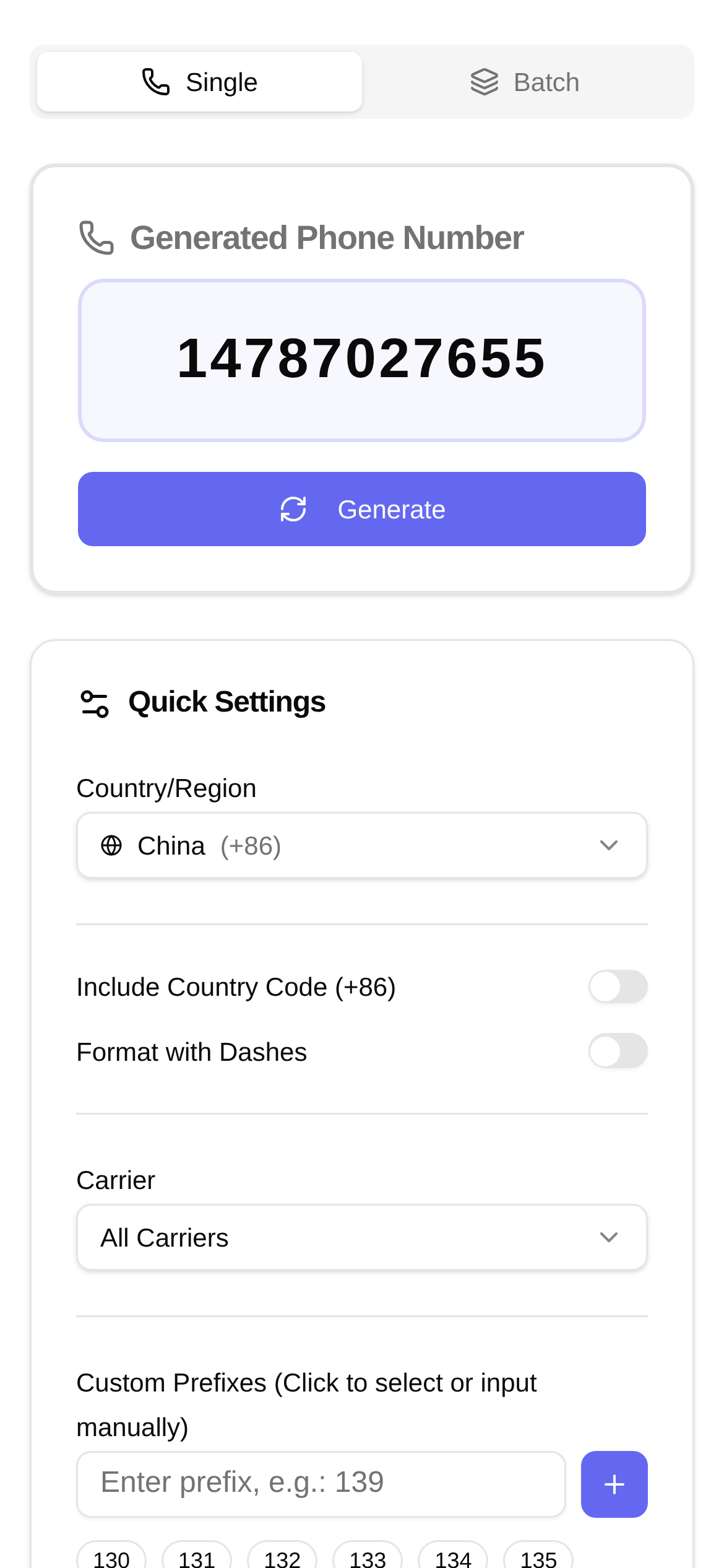 随机手机号生成器 界面截图