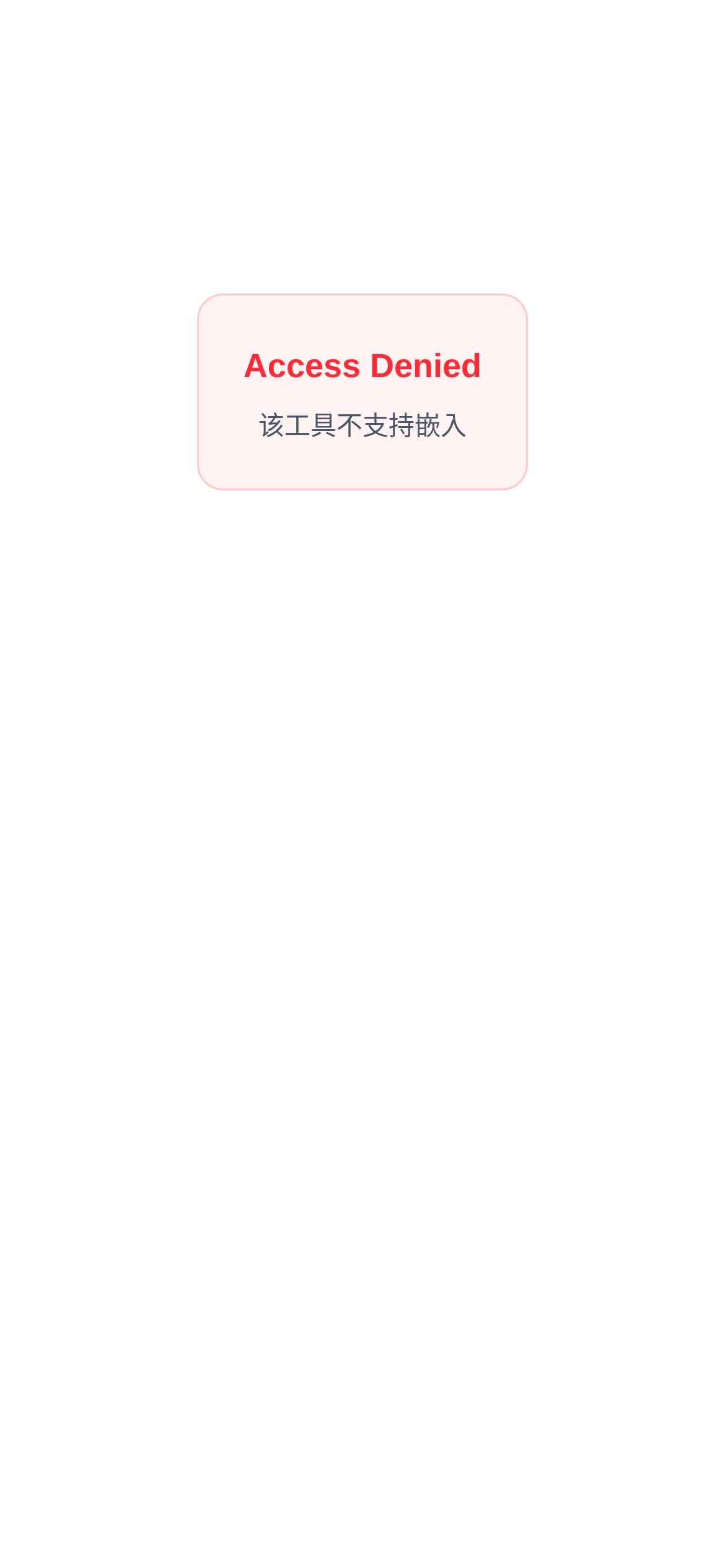 IP地址反查域名 界面截图