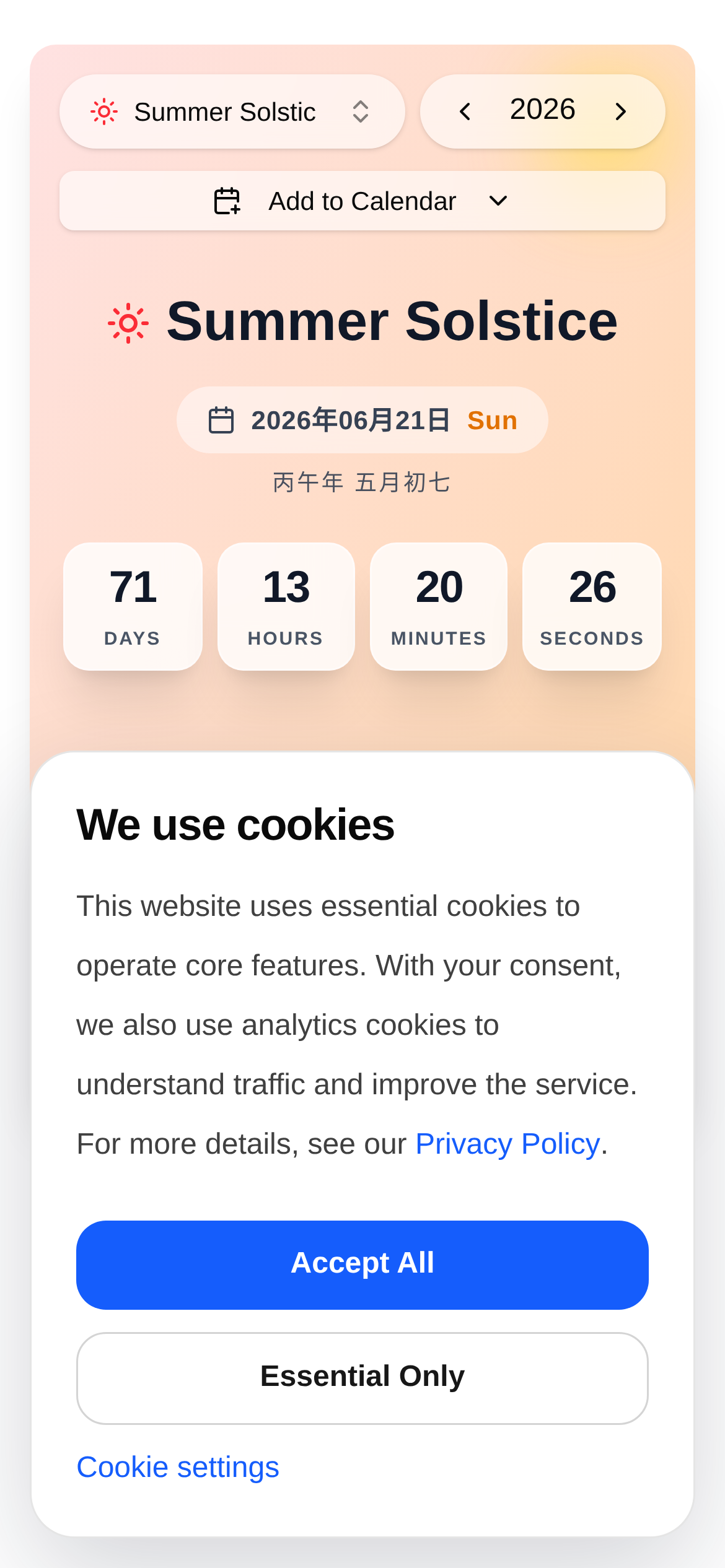 夏至倒计时 界面截图