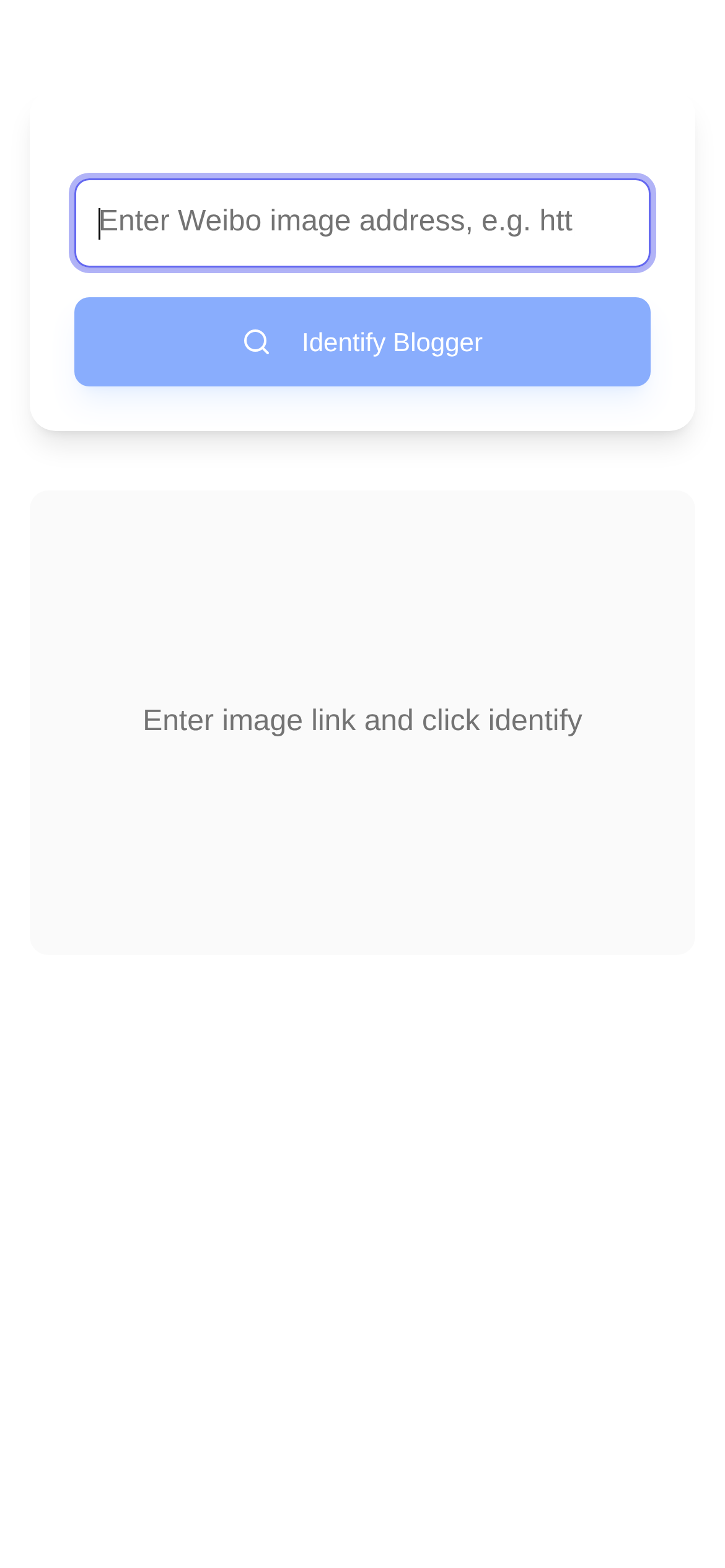 微博图片博主识别 界面截图