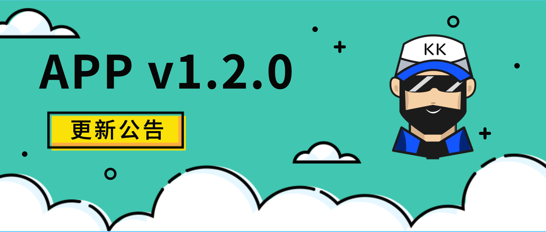 APP 1.2.0 更新说明