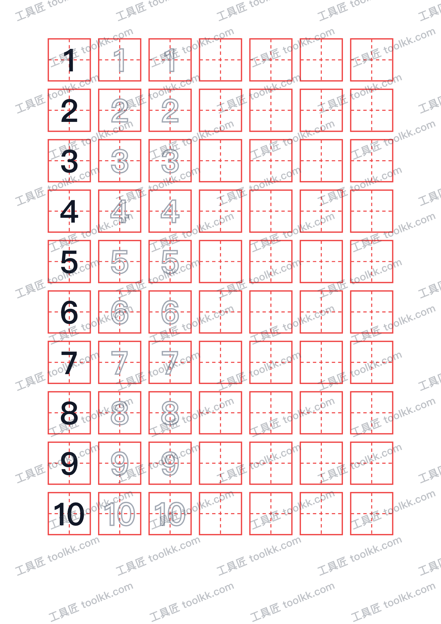 数字描红字帖